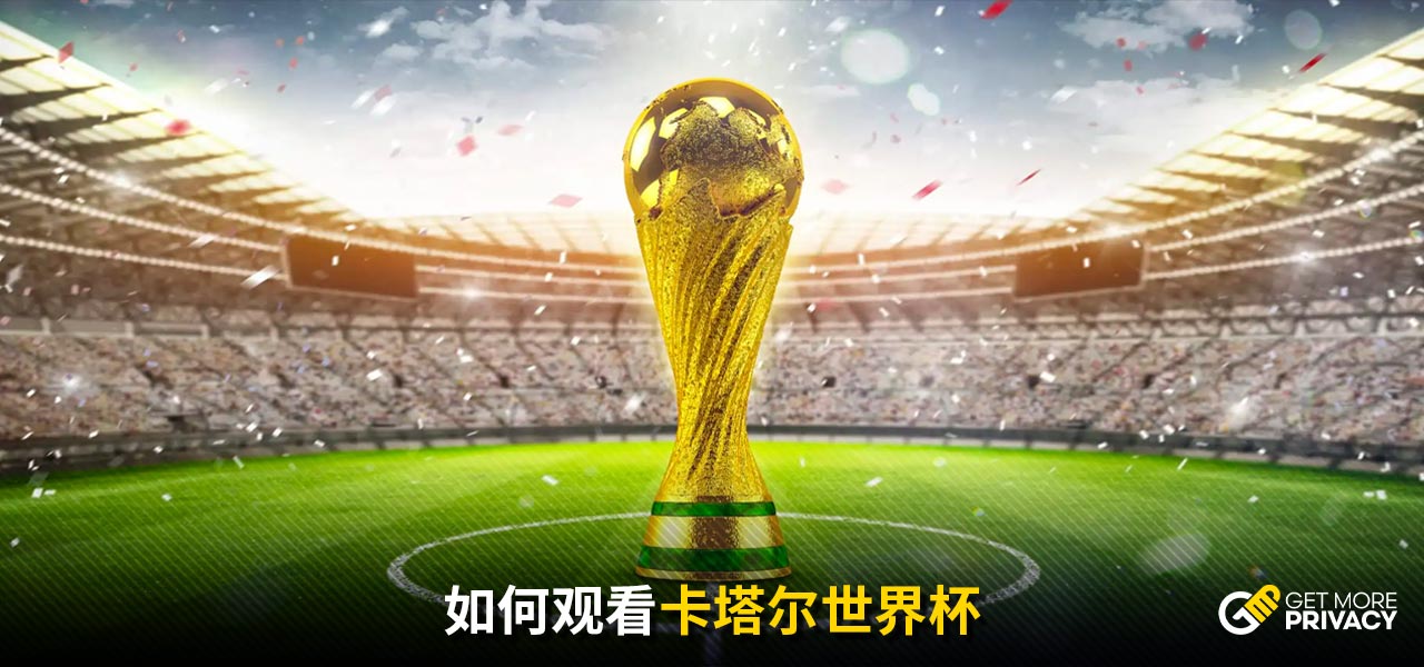 发挥了